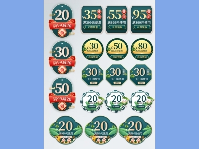 天猫淘宝电商端午节活动折扣促销标签横栏优惠券PSD设计素材模板