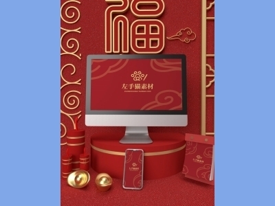 中国风新年文创样机套装包装贴图组合毕设作品产品效果图展示PSD设计素材