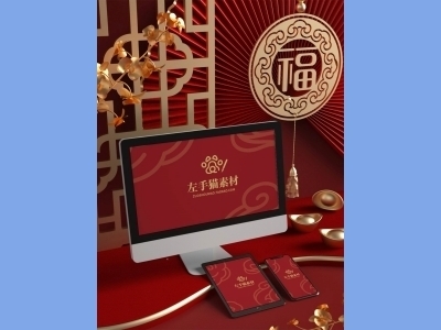 中国风新年文创样机套装包装贴图组合毕设作品产品效果图展示PSD设计素材电子设备