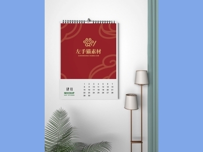 中国风新年文创样机套装包装贴图组合毕设作品产品效果图展示PSD台历挂历日历