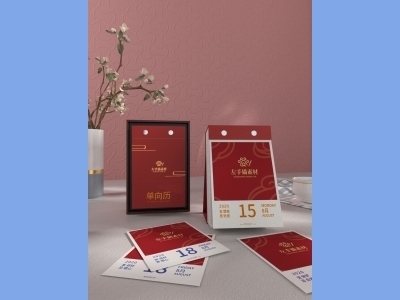 中国风新年文创样机套装包装贴图组合毕设作品产品效果图展示PSD台历挂历日历