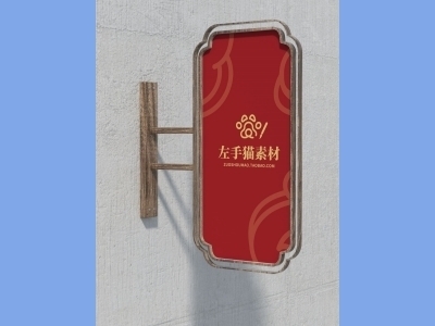 中国风新年文创样机套装包装贴图组合毕设作品产品效果图展示PSD招牌