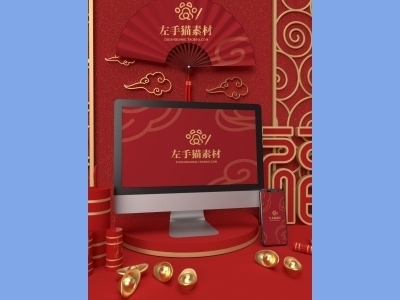 中国风新年文创样机套装包装贴图组合毕设作品产品效果图展示PSD电脑