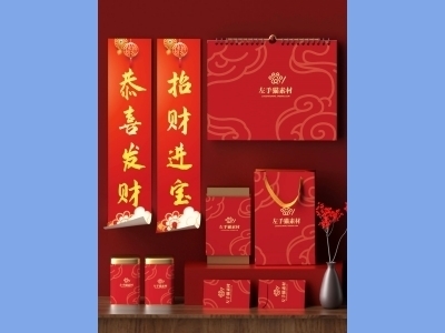 中国风新年文创样机套装包装贴图组合毕设作品产品效果图展示PSD对联台历挂历