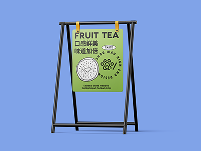 奶茶咖啡饮料甜品校园文创设计品牌vi样机提案PS广告架