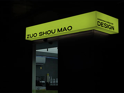 奶茶咖啡饮料甜品校园文创设计品牌vi样机提案PS灯箱招牌广告门头