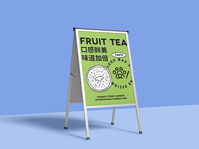 奶茶咖啡饮料甜品校园文创设计品牌vi样机提案PS水牌广告牌