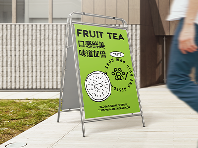 奶茶咖啡饮料甜品校园文创设计品牌vi样机提案PS水牌