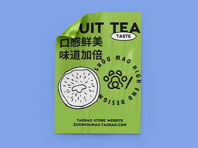 奶茶咖啡饮料甜品校园文创设计品牌vi样机提案PS海报