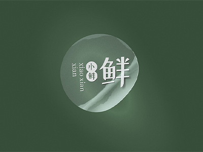 生鲜水果蔬菜店品牌VI样机服装门头LOGO效果展示贴图PSD设计素材贴纸标签