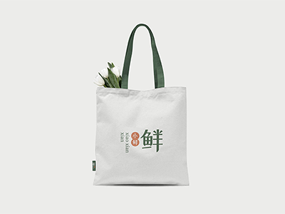 生鲜水果蔬菜店品牌VI样机服装门头LOGO效果展示贴图PSD设计素材帆布袋