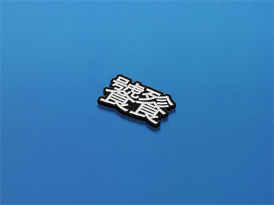 高品质珐琅金属胸针袖口徽章样机素材PS智能贴图