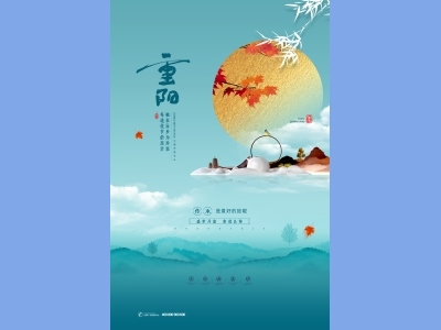 重阳节插画