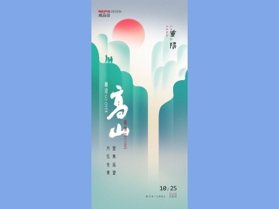 重阳节插画