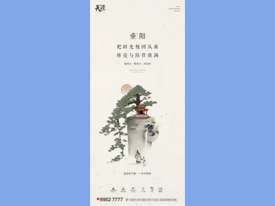 重阳节插画