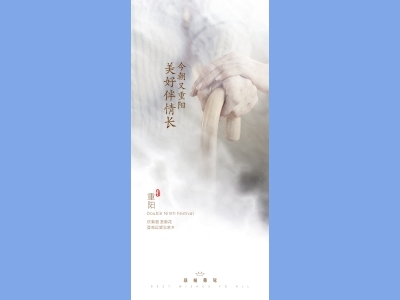 重阳节插画