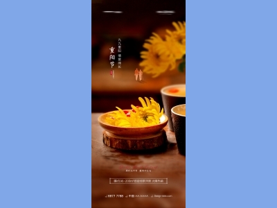 重阳节插画