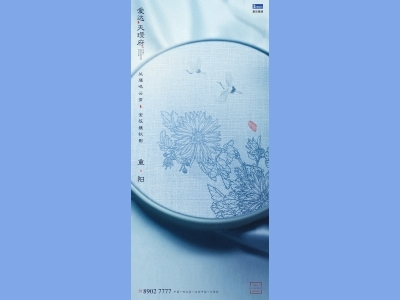 重阳节插画