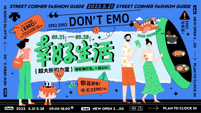 扁平插画风格主KV商业插画主背景AI格式辛好生活生活节市集购物美食