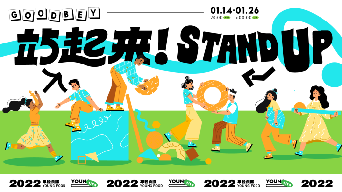 扁平插画风格主KV商业插画主背景AI格式站起来运动会运动展板市集