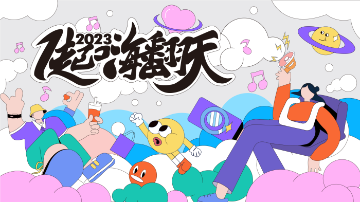 扁平插画风格主KV商业插画主背景一起嗨翻天购物背景