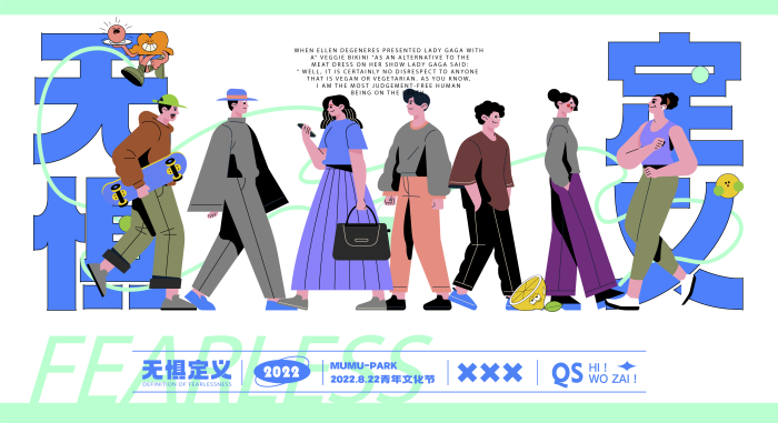 扁平插画风格主KV商业插画主背景人物扁平人物插画无惧定义