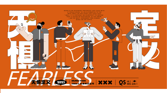 扁平插画风格主KV商业插画主背景展板无惧定义购物节购物中心