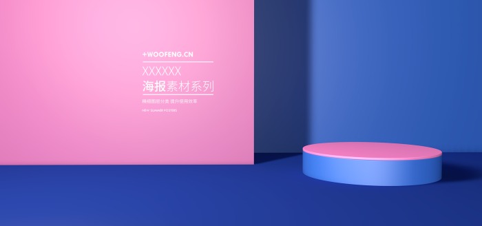 聚划算天猫618商品海报商品主图淘宝主图banner立体主图立体商品背景3D背景图