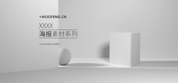 聚划算天猫618商品海报商品主图淘宝主图banner立体主图立体商品背景3D背景图