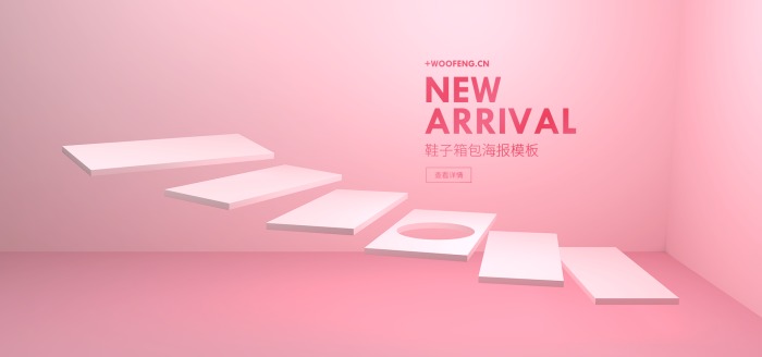 聚划算天猫618商品海报商品主图淘宝主图banner立体主图立体商品背景3D背景图