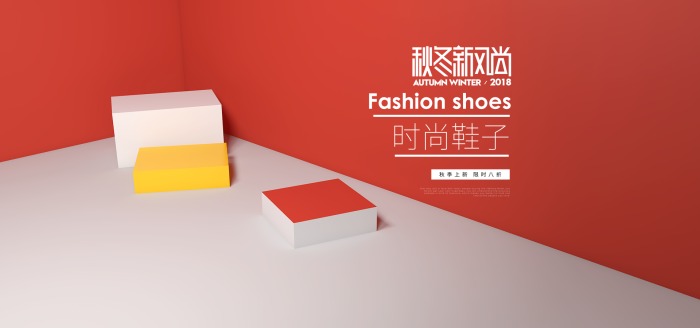 聚划算天猫618商品海报商品主图淘宝主图banner立体主图立体商品背景3D背景图