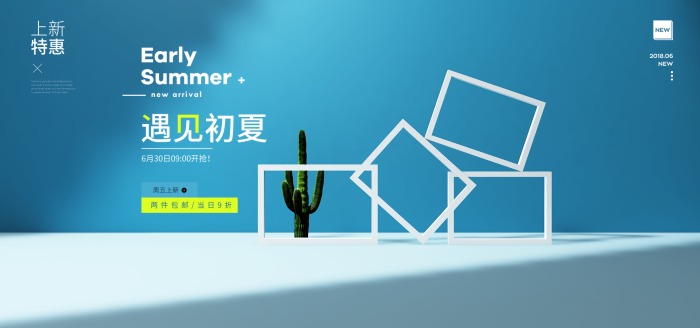 聚划算天猫618商品海报商品主图淘宝主图banner立体主图立体商品背景3D背景图