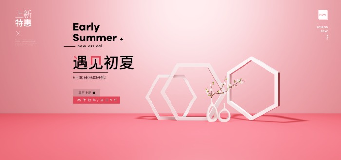 聚划算天猫618商品海报商品主图淘宝主图banner立体主图立体商品背景3D背景图