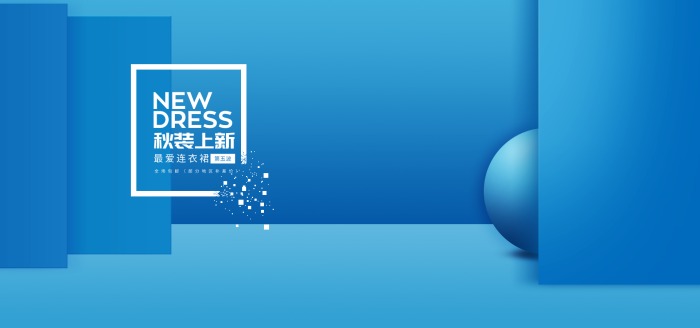 聚划算天猫618商品海报商品主图淘宝主图banner立体主图立体商品背景3D背景图