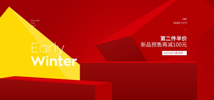 聚划算天猫618商品海报商品主图淘宝主图banner立体主图立体商品背景3D背景图