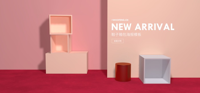 聚划算天猫618商品海报商品主图淘宝主图banner立体主图立体商品背景3D背景图