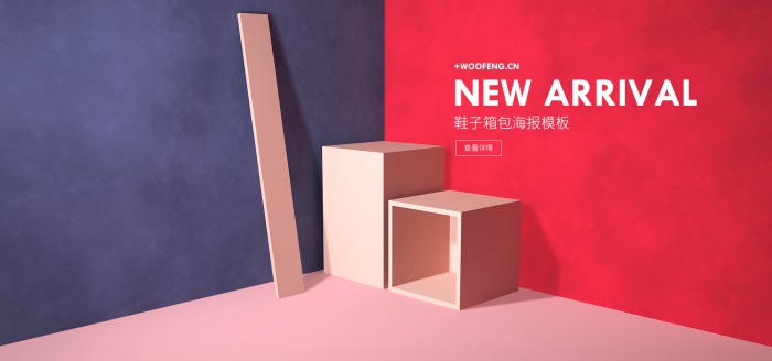 电商背景电商海报天猫618商品海报商品主图淘宝主图banner立体主图立体商品背景3D背景图