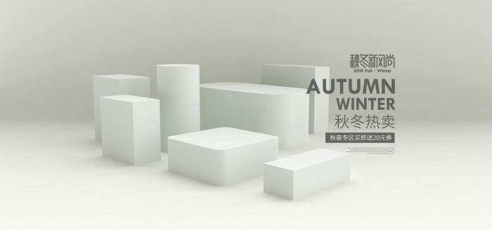 电商背景电商海报天猫618商品海报商品主图淘宝主图banner立体主图立体商品背景3D背景图