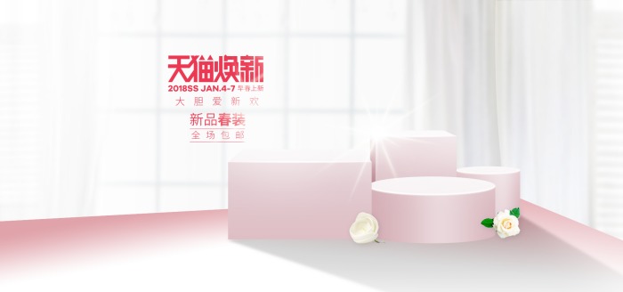 电商背景电商海报天猫618商品海报商品主图淘宝主图banner立体主图立体商品背景3D背景图