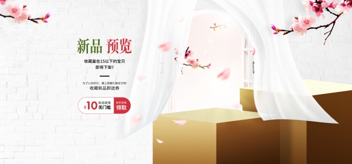 电商背景电商海报天猫618商品海报商品主图淘宝主图banner立体主图立体商品背景3D背景图