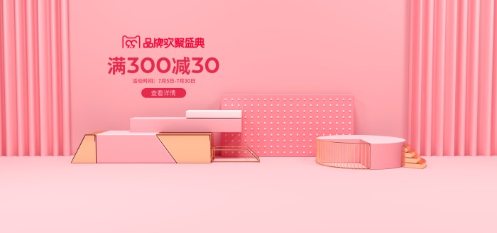 电商背景电商海报天猫618商品海报商品主图淘宝主图banner立体主图立体商品背景3D背景图