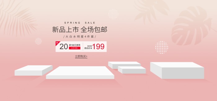 电商背景电商海报天猫618商品海报商品主图淘宝主图banner立体主图立体商品背景3D背景图