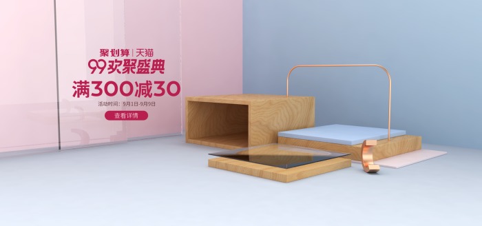 电商背景电商海报天猫618商品海报商品主图淘宝主图banner立体主图立体商品背景3D背景图