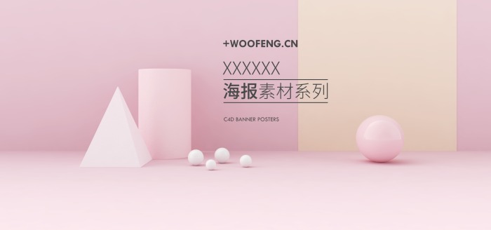 电商背景电商海报天猫618商品海报商品主图淘宝主图banner立体主图立体商品背景3D背景图