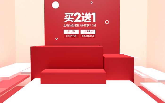 电商背景电商海报天猫618商品海报商品主图淘宝主图banner立体主图立体商品背景3D背景图