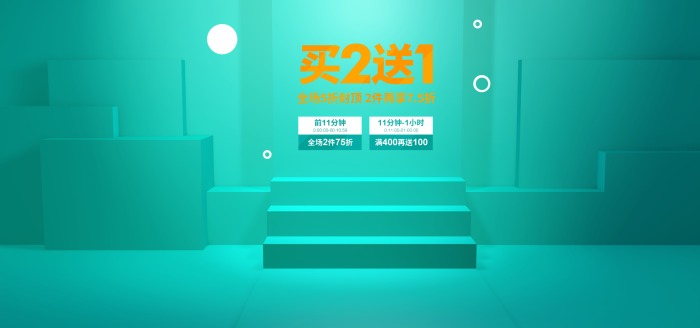 电商背景电商海报天猫618商品海报商品主图淘宝主图banner立体主图立体商品背景3D背景图