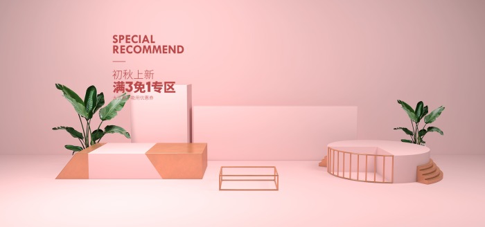 电商背景电商海报天猫618商品海报商品主图淘宝主图banner立体主图立体商品背景3D背景图