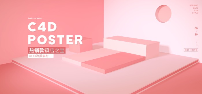 电商背景电商海报天猫618商品海报商品主图淘宝主图banner立体主图立体商品背景3D背景图