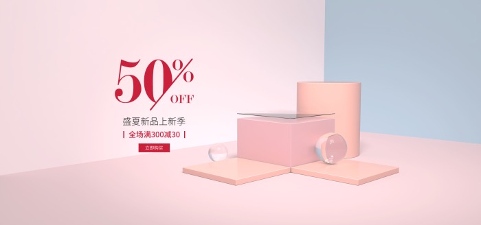 电商背景电商海报天猫618商品海报商品主图淘宝主图banner立体主图立体商品背景3D背景图