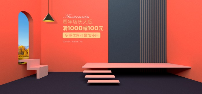 电商背景电商海报天猫618商品海报商品主图淘宝主图banner立体主图立体商品背景3D背景图